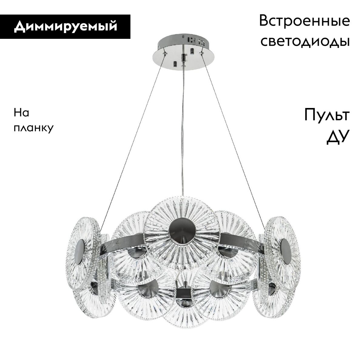 Подвесная люстра Modestyle MS.1831.12 CR в #REGION_NAME_DECLINE_PP#