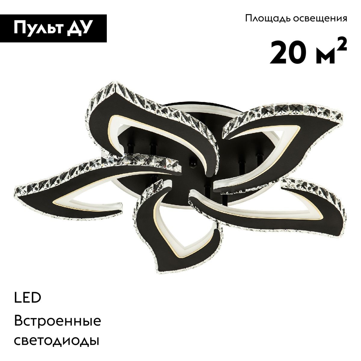 Потолочная люстра LED4U L2839-5 BK в Санкт-Петербурге