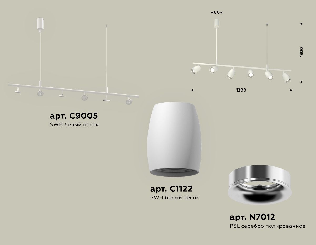 Подвесной светильник Ambrella Light Traditional DIY (С9005, С1122, N7012) XB9005500 в Санкт-Петербурге