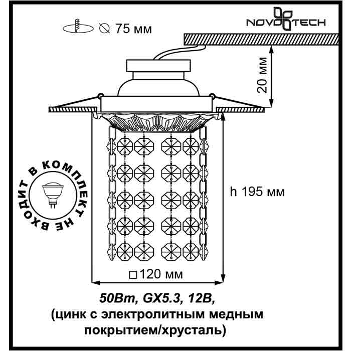 Встраиваемый светильник Novotech Grape 369985 в Санкт-Петербурге