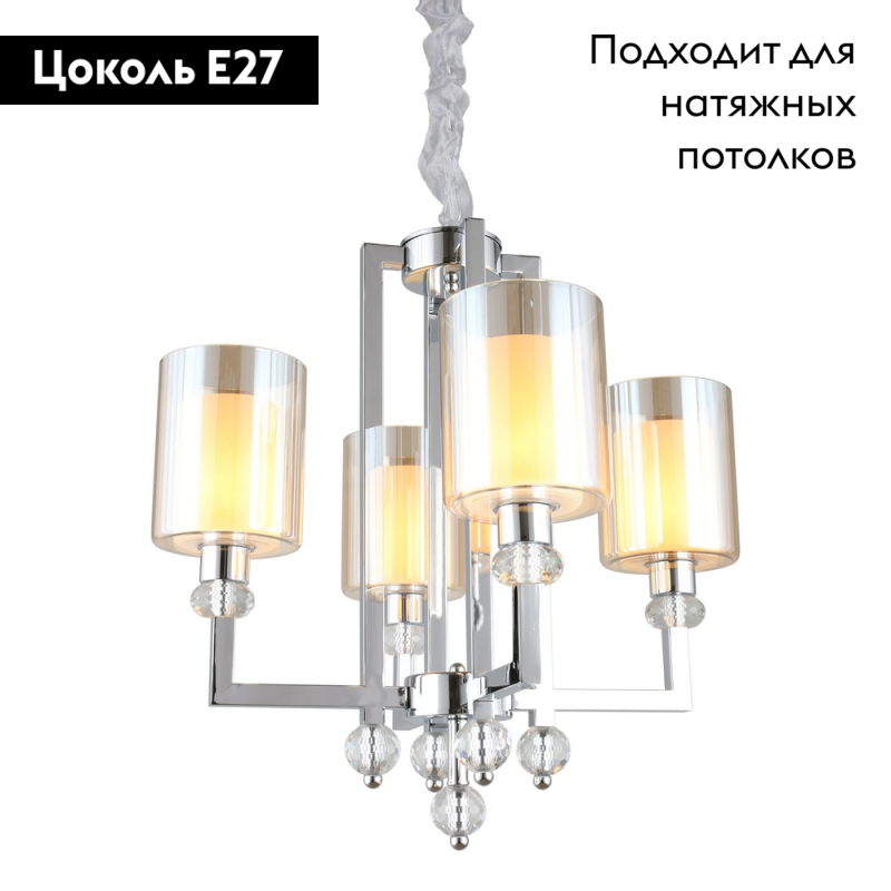 Подвесная люстра Omnilux Malito OML-79903-04 в Санкт-Петербурге