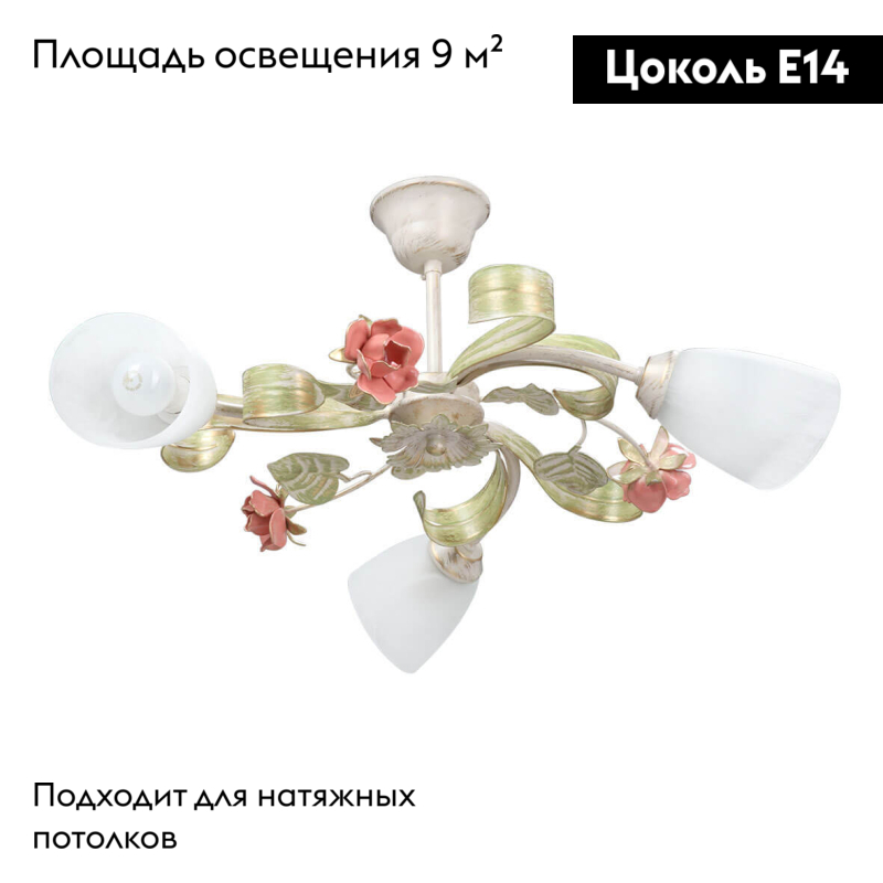 Потолочная люстра прованс Vitaluce V1537/3PL в Санкт-Петербурге