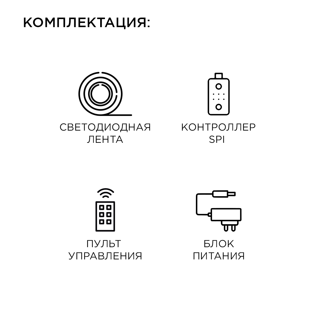 Комплект цифровой светодиодной ленты Apeyron 12В 5050 14,4Вт/м RGB 5м IP20 82ЦЛ в Санкт-Петербурге