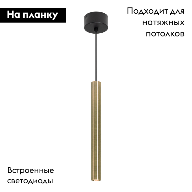 Подвесной светильник Arlight SP-PIPE-HANG-L300-R30-9W Warm3000 (BR, 24 deg, 230V) 038647 в Санкт-Петербурге