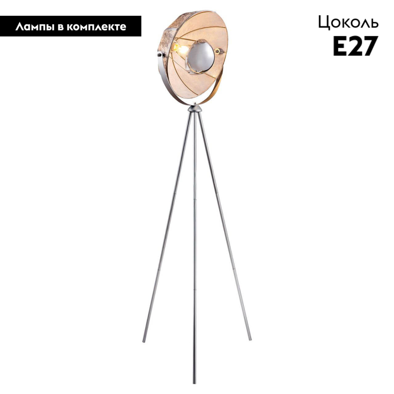 Торшер Lussole Lgo Klamath GRLSP-0557 в #REGION_NAME_DECLINE_PP#