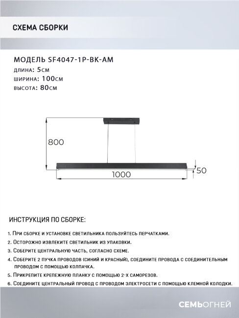 Подвесной светильник Seven Fires Ardon SF8503/1P-BK в #REGION_NAME_DECLINE_PP#