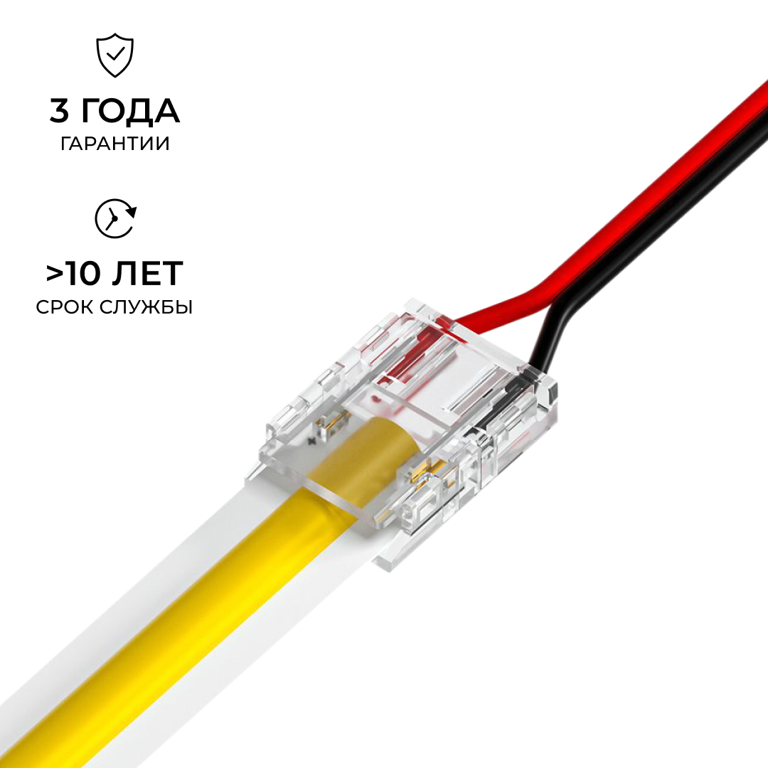 Коннектор прокалывающий для гибкого соединения, 2 pin, для одноцветной LED ленты 10 мм Apeyron 09-168 в Санкт-Петербурге