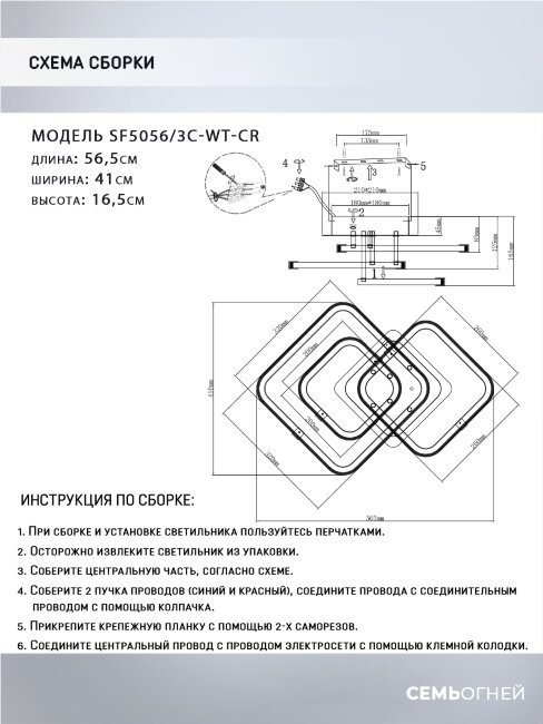 Потолочная люстра Seven Fires Karlis SF5056/3C-WT-CR в Санкт-Петербурге