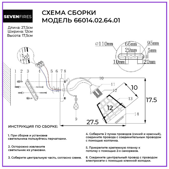 Бра Wedo Light Melati 66014.02.64.01 в Санкт-Петербурге