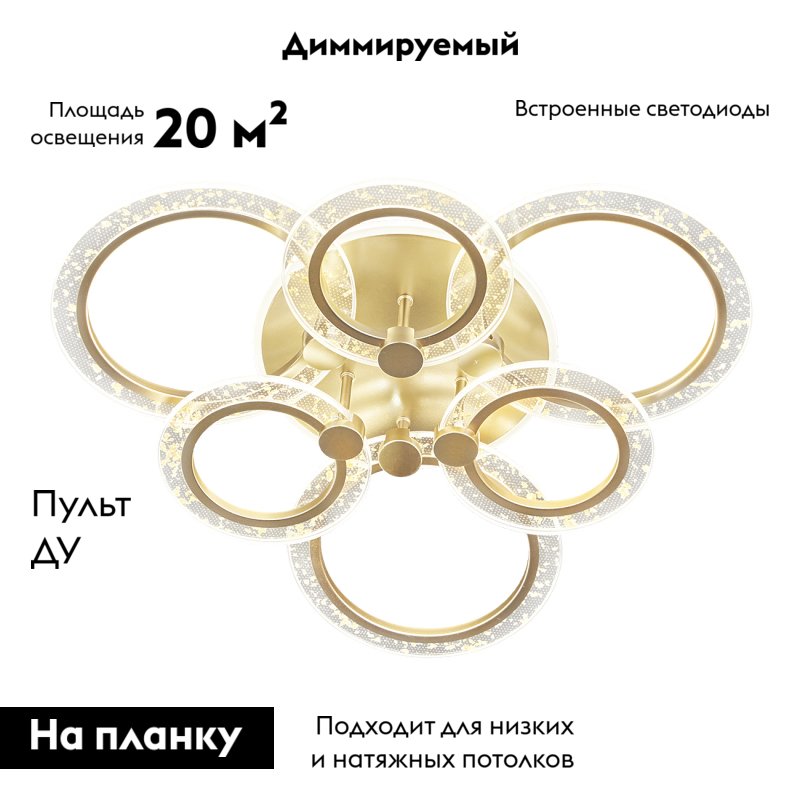 Потолочная светодиодная люстра Escada Enigma 10225/6LED Gold в Санкт-Петербурге