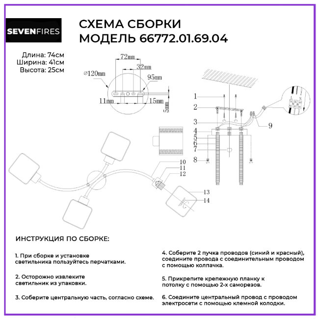 Потолочная люстра Wedo Light Evet 66772.01.69.04 в Санкт-Петербурге