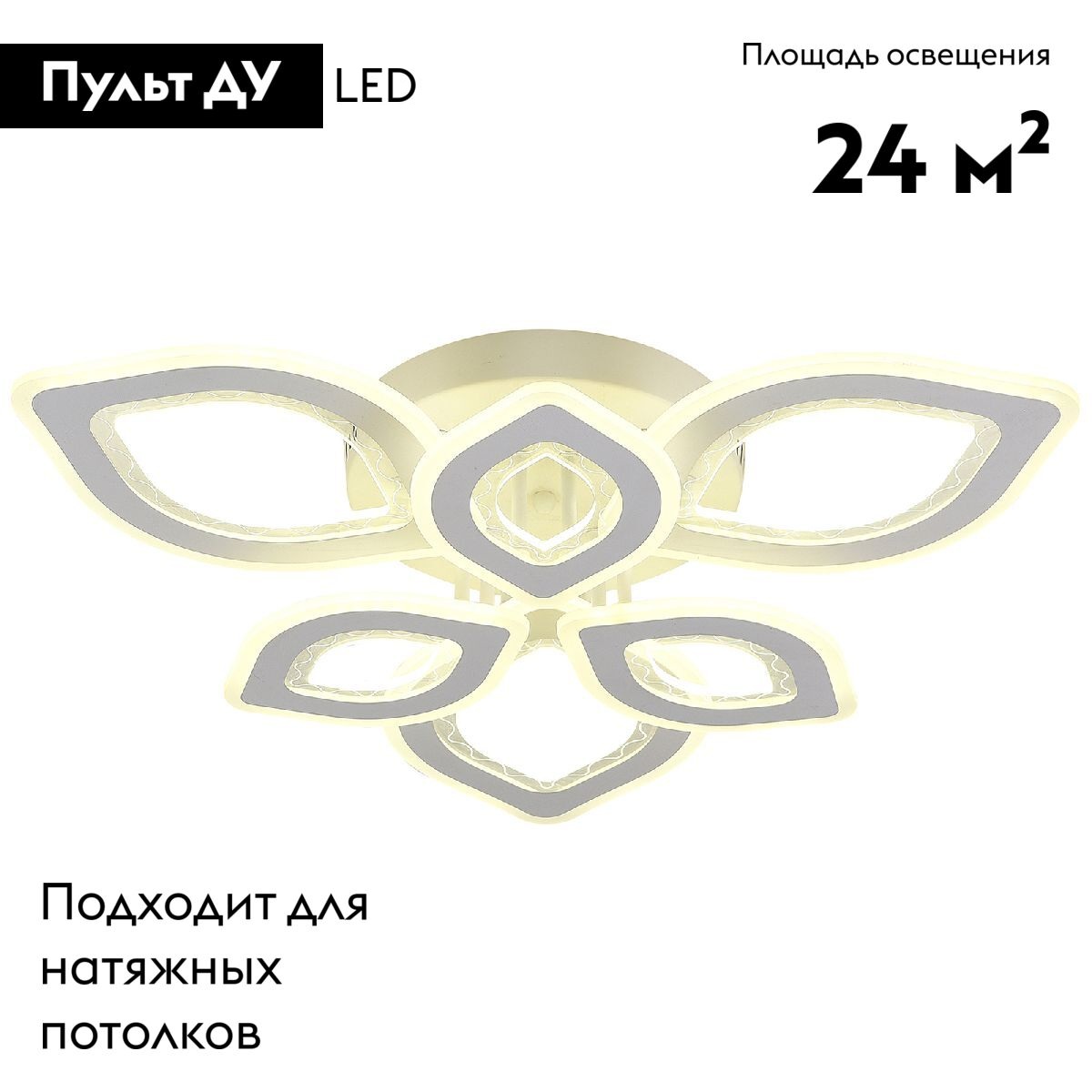 Потолочная люстра Natali Kovaltseva Angel LED LAMPS 81198 в #REGION_NAME_DECLINE_PP#