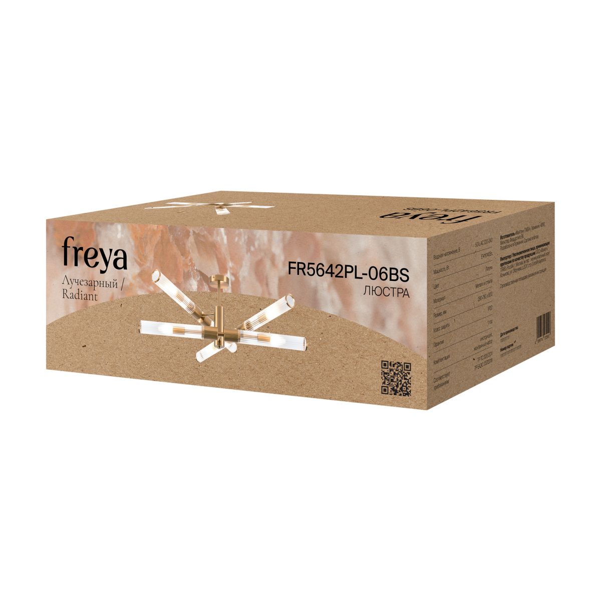 Люстра на штанге Freya Radiant FR5642PL-06BS в Санкт-Петербурге