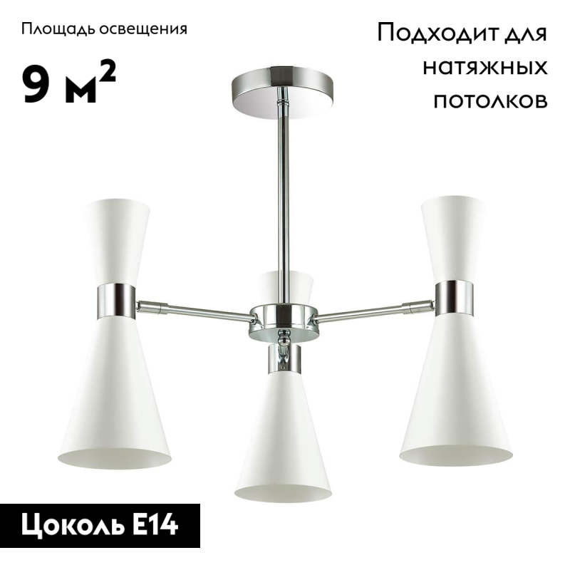 Потолочная люстра Lumion Quinn 3661/3C в Санкт-Петербурге