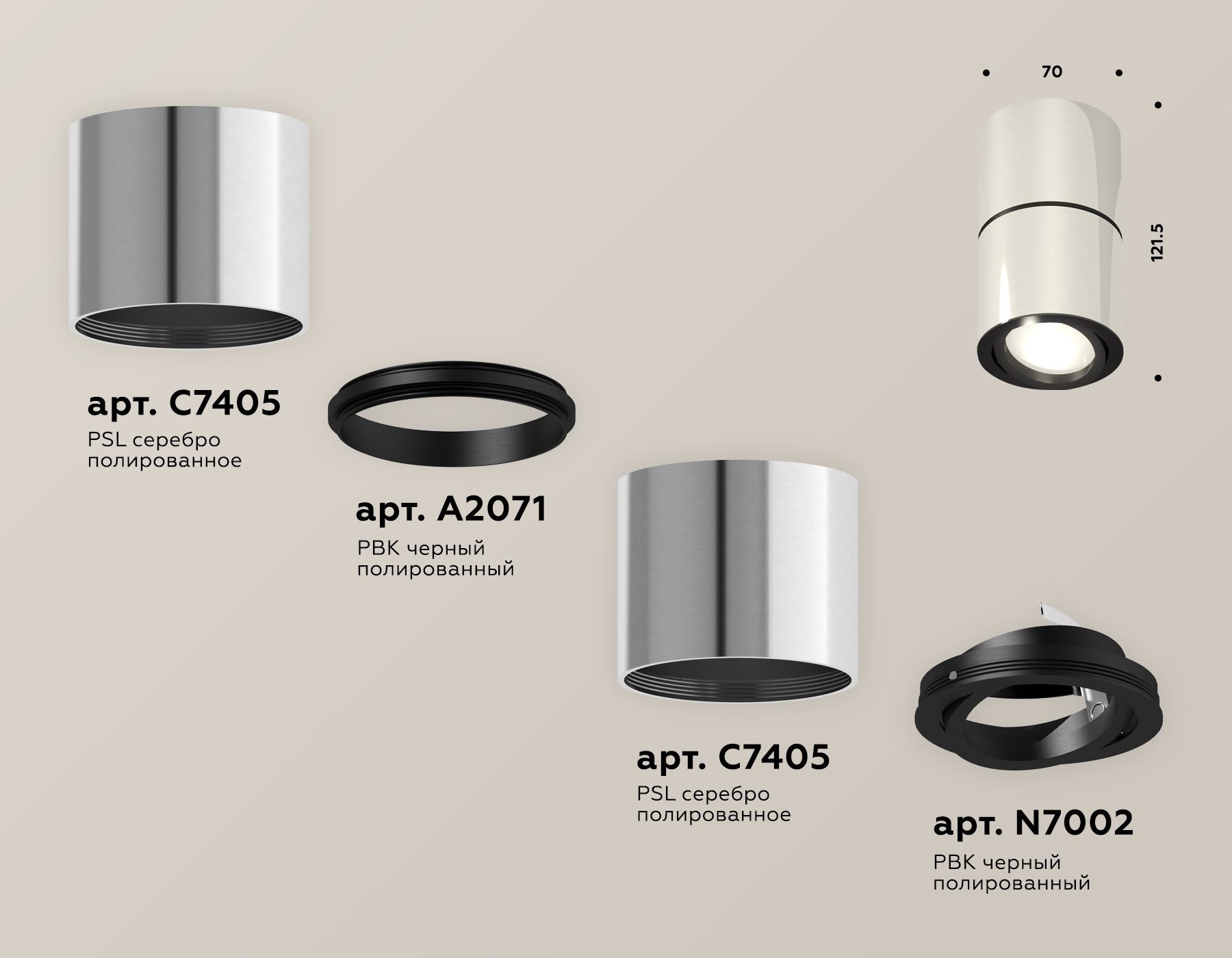 Потолочный светильник Ambrella Light Techno Spot XS7405040 (C7405, A2071, C7405, N7002) в Санкт-Петербурге