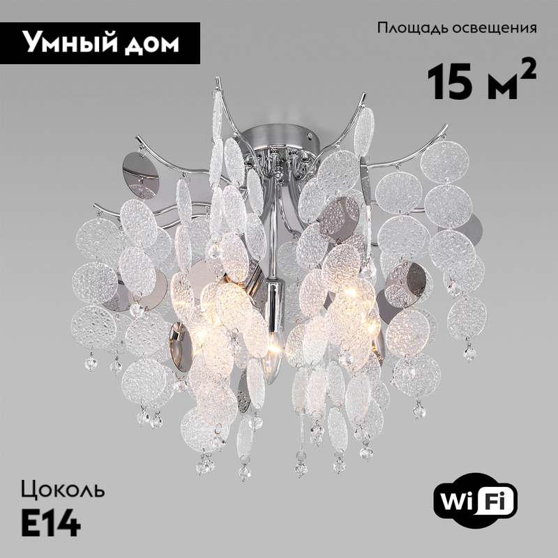 Потолочная люстра Bogates Bolla 334/5 Smart (319/5) в #REGION_NAME_DECLINE_PP#