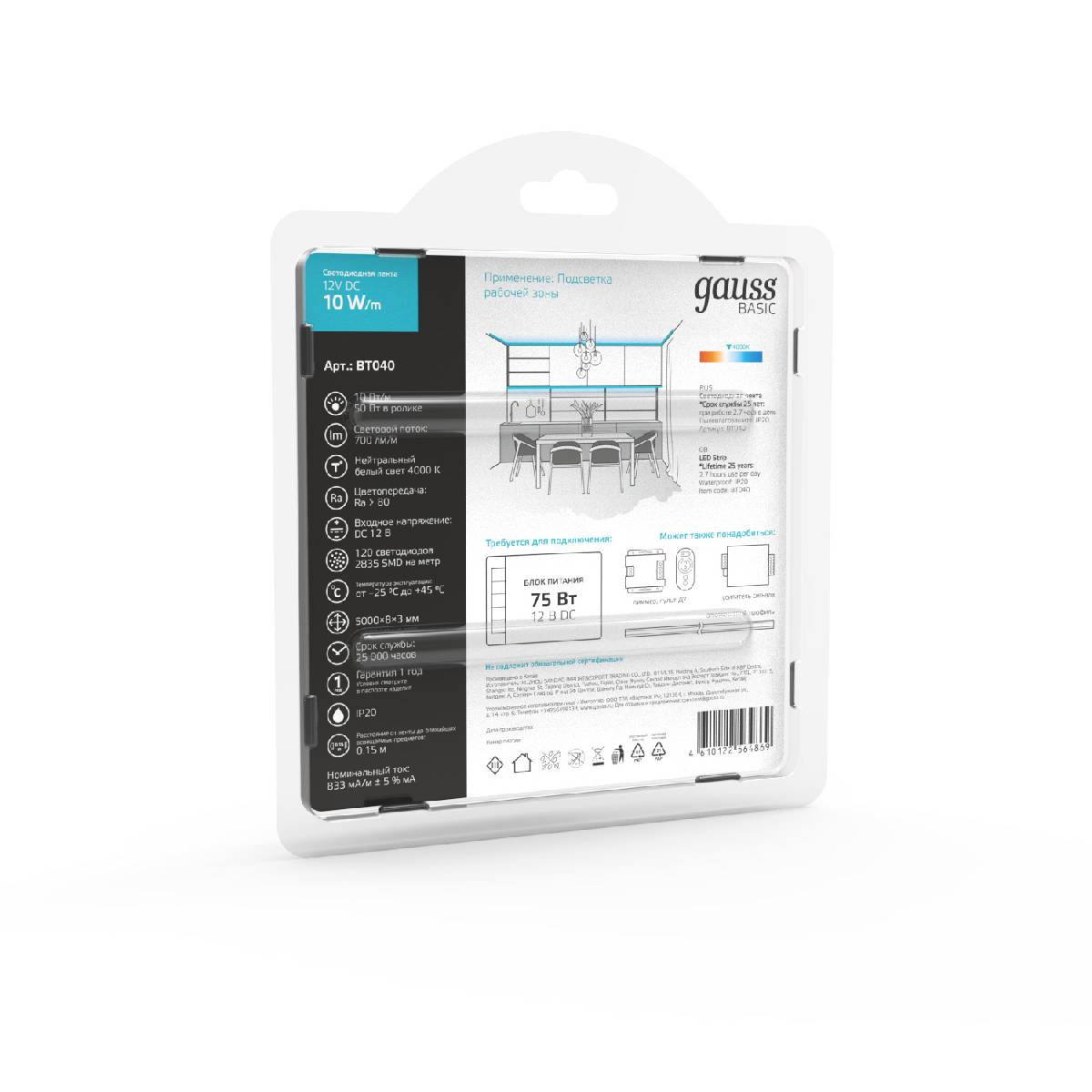 Светодиодная лента Gauss Basic 12В 2835 10Вт/м 4000K 5м IP20 BT040 в Санкт-Петербурге