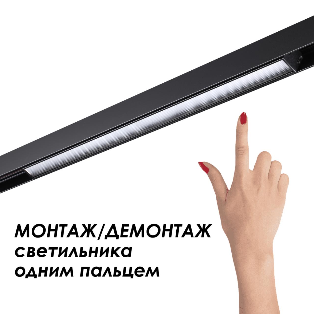 Шинопровод Novotech Flum 135154 в Санкт-Петербурге