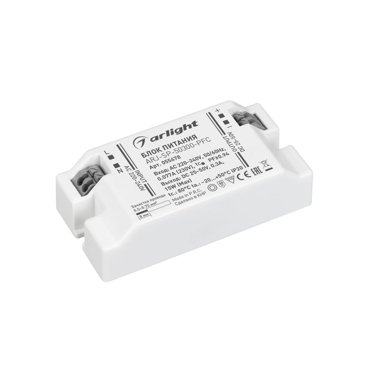 Блок питания Arlight ARJ-SP-50300-PFC (15W, 25-50V, 300mA) (IP20 Пластик) 055678 в Санкт-Петербурге