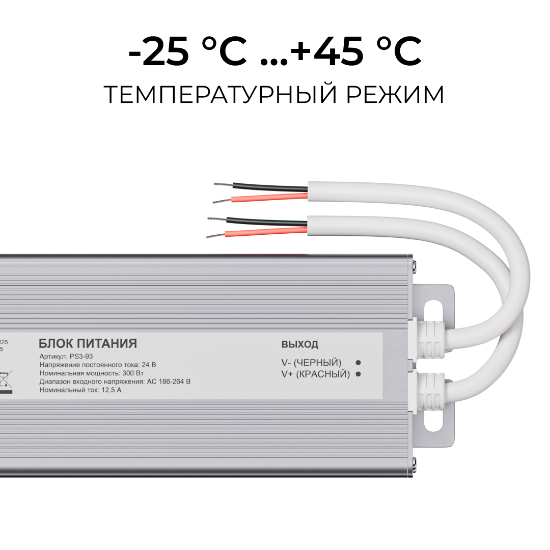 Блок питания OGM 24В, 300Вт, 186-264В, 12,5А, IP67 PS3-93 в #REGION_NAME_DECLINE_PP#