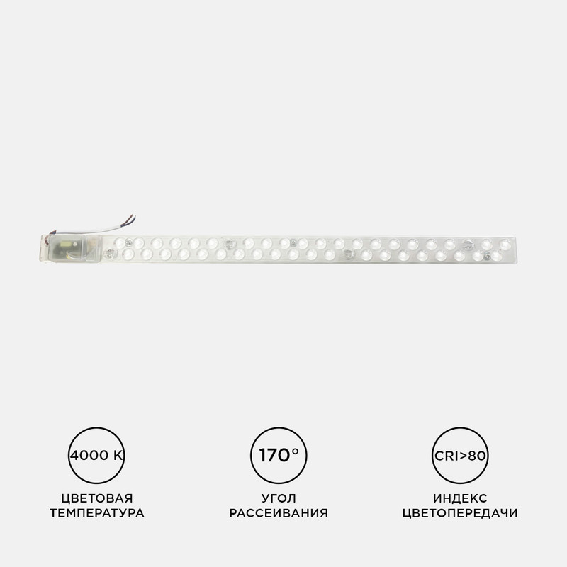 Светодиодный модуль со встроенным драйвером Apeyron 230В 2835 18Вт 1620 лм 4000К 02-51 в Санкт-Петербурге