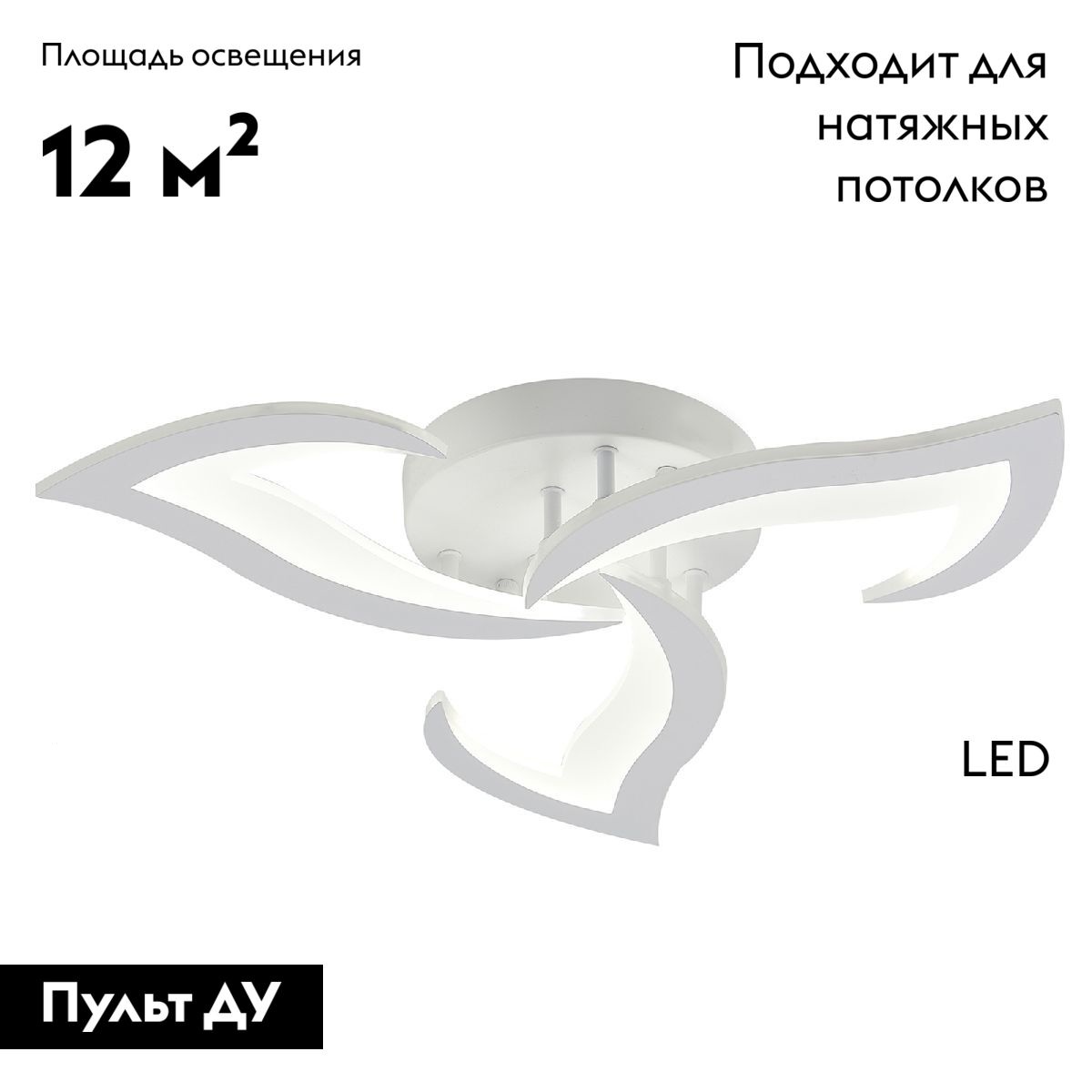 Потолочная люстра Natali Kovaltseva Simply LED LAMPS 81401 в Санкт-Петербурге