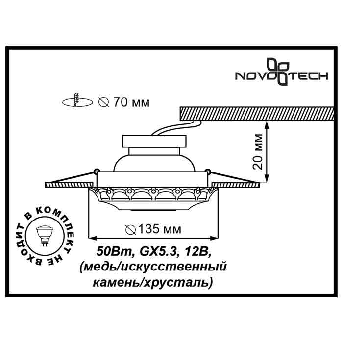 Встраиваемый светильник Novotech Aster 370034 в Санкт-Петербурге