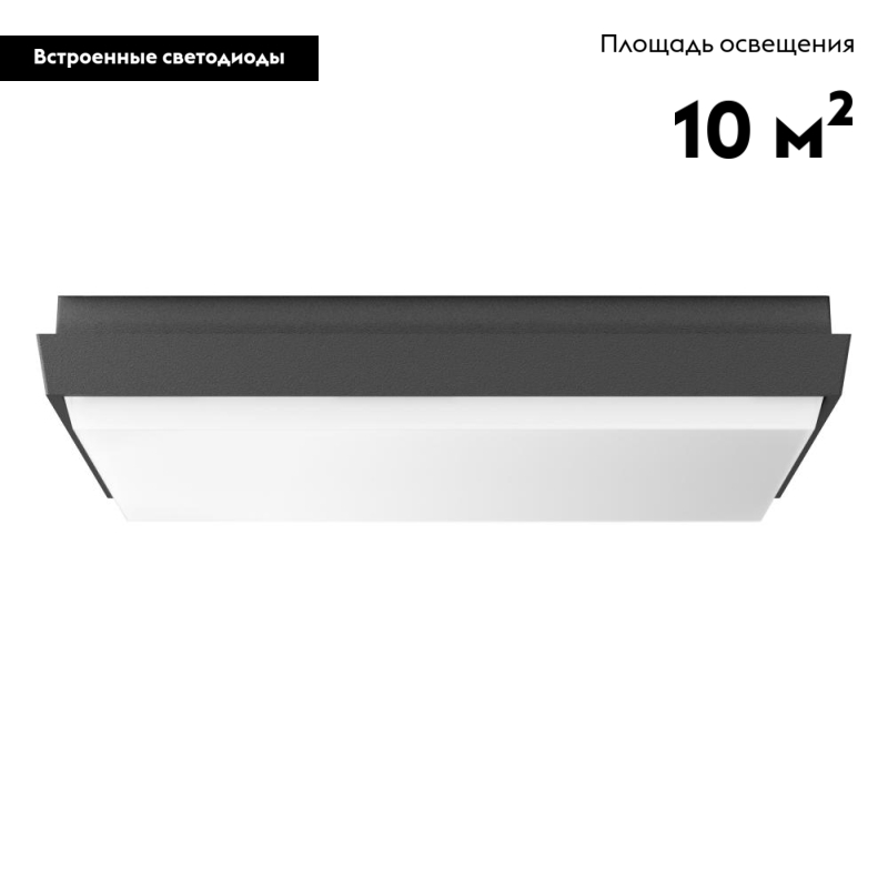 Уличный светодиодный светильник Arlight LGD-Area-S300x300-30W Warm3000 029953 в Санкт-Петербурге