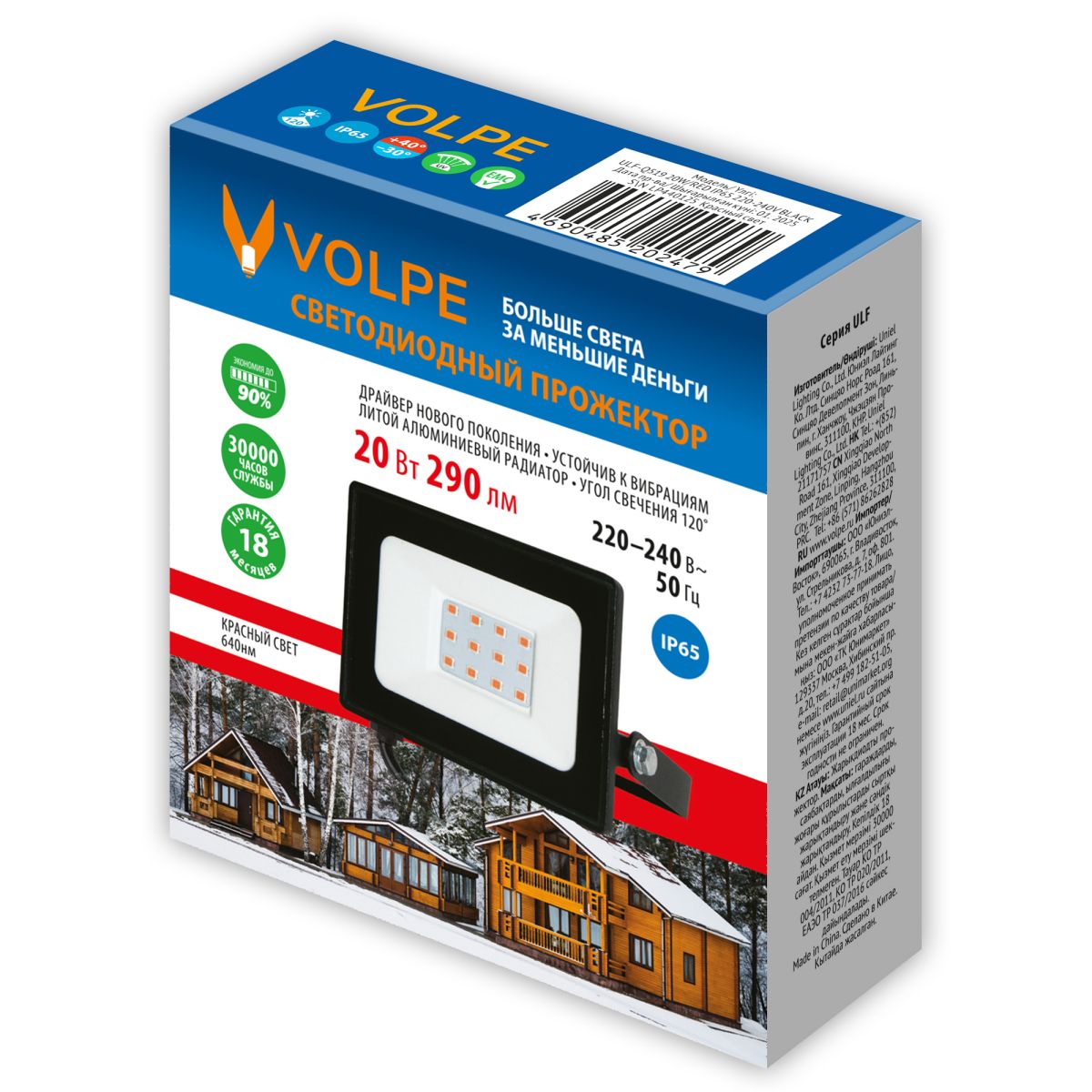 Прожектор Volpe ULF-Q519 20W/RED IP65 220-240V BLACK UL-00012823 в Санкт-Петербурге