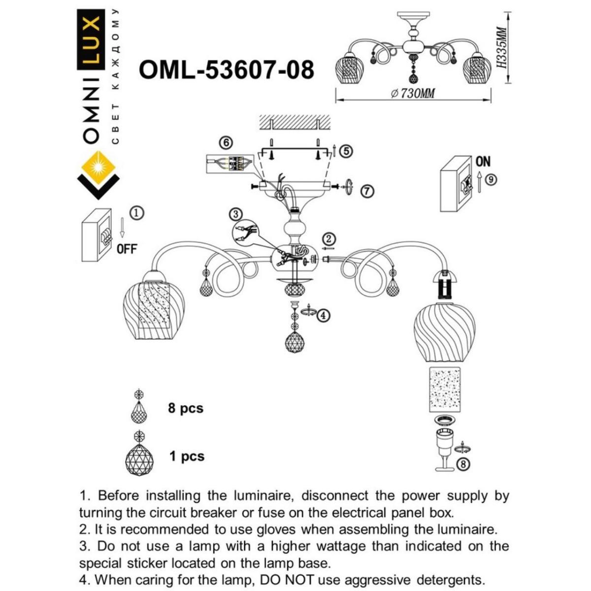 Потолочная люстра Omnilux Telti OML-53607-08 в #REGION_NAME_DECLINE_PP#