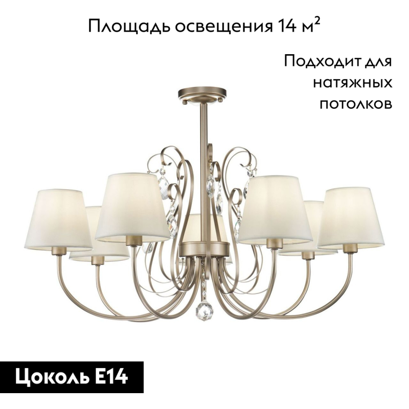 Потолочная люстра Freya Vanda FR2030CL-07G в Санкт-Петербурге