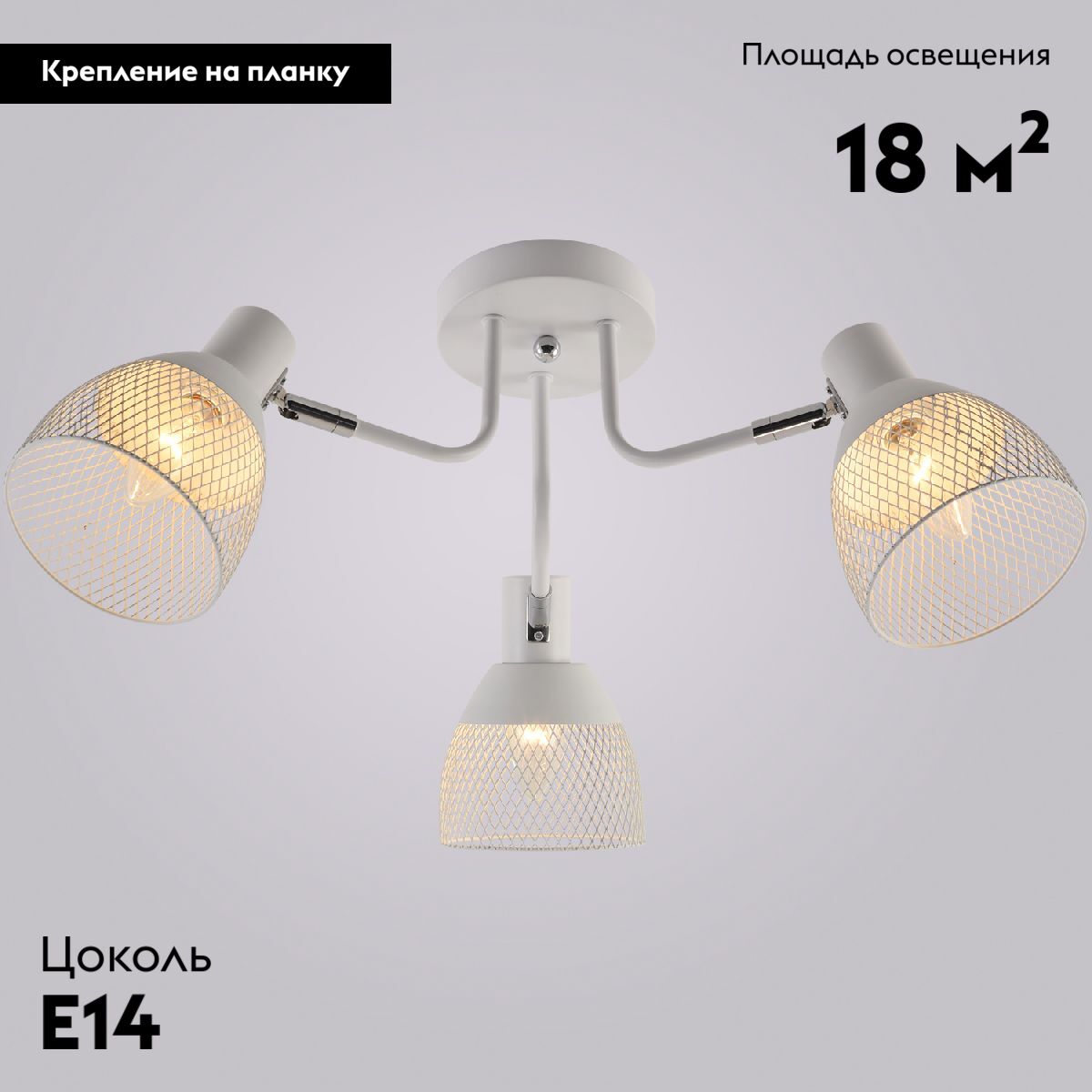 Потолочная люстра Reluce 01581-0.3-03 WH+CR в Санкт-Петербурге