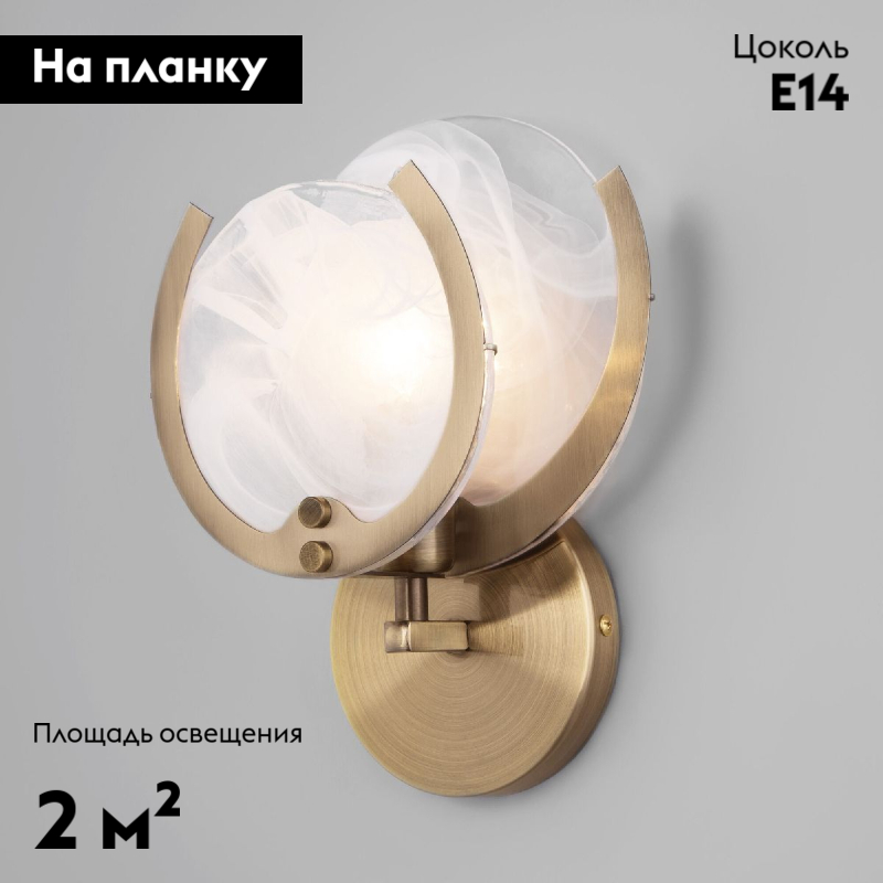 Бра Bogates Galicia 354/1 a062051 в Санкт-Петербурге