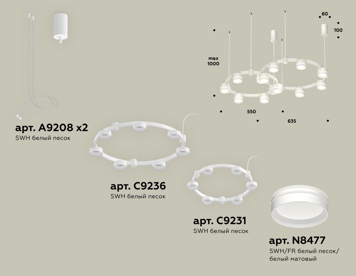 Комплект подвесного светильника Ambrella Light Techno Ring XR92081005 (A9208x2, C9236, C9231, N8477) в Санкт-Петербурге
