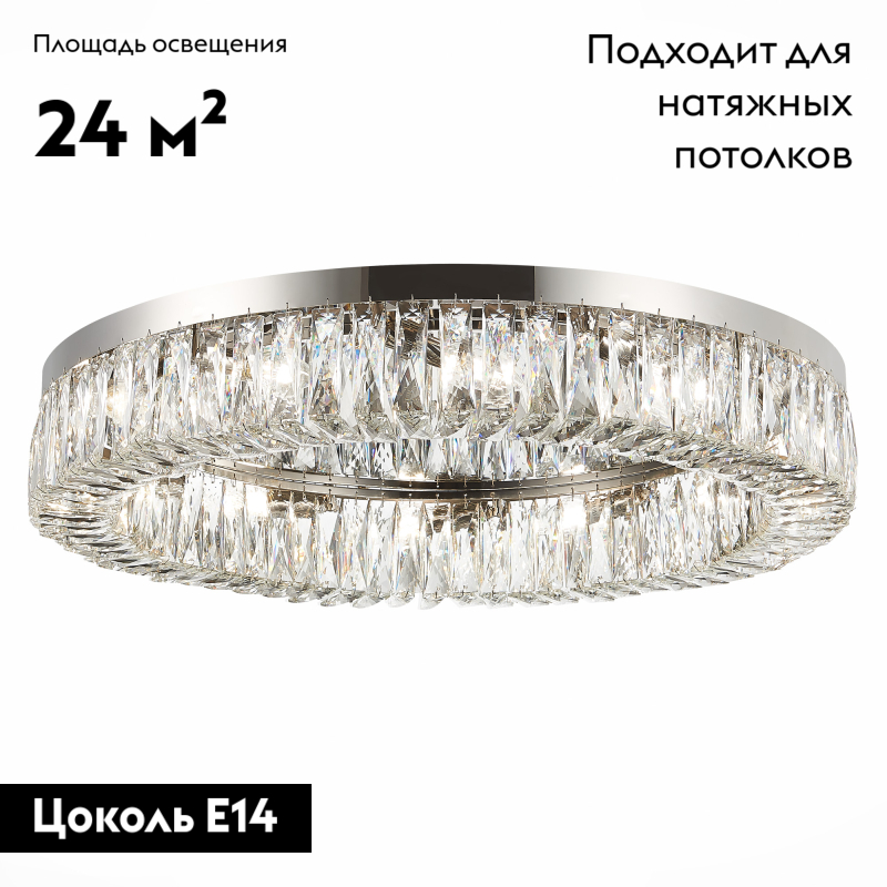 Потолочная люстра ST Luce Rifrazio SL1226.102.12 в Санкт-Петербурге