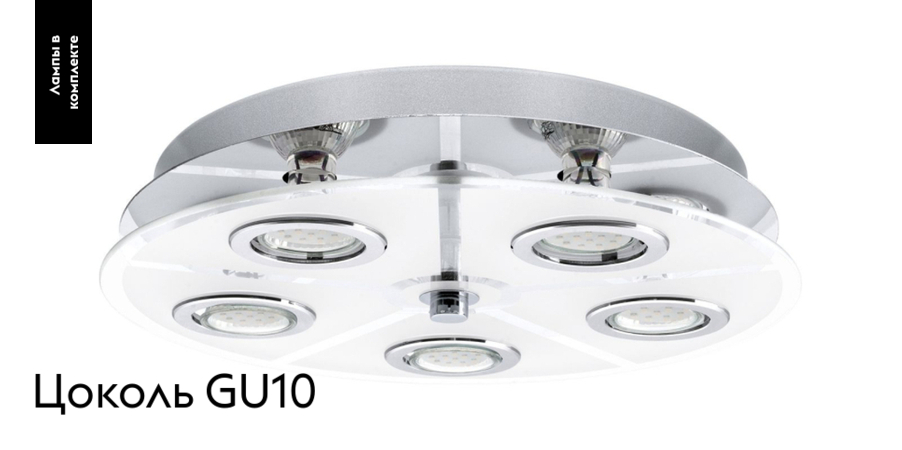 Потолочный светильник Eglo Cabo 30933 в #REGION_NAME_DECLINE_PP#