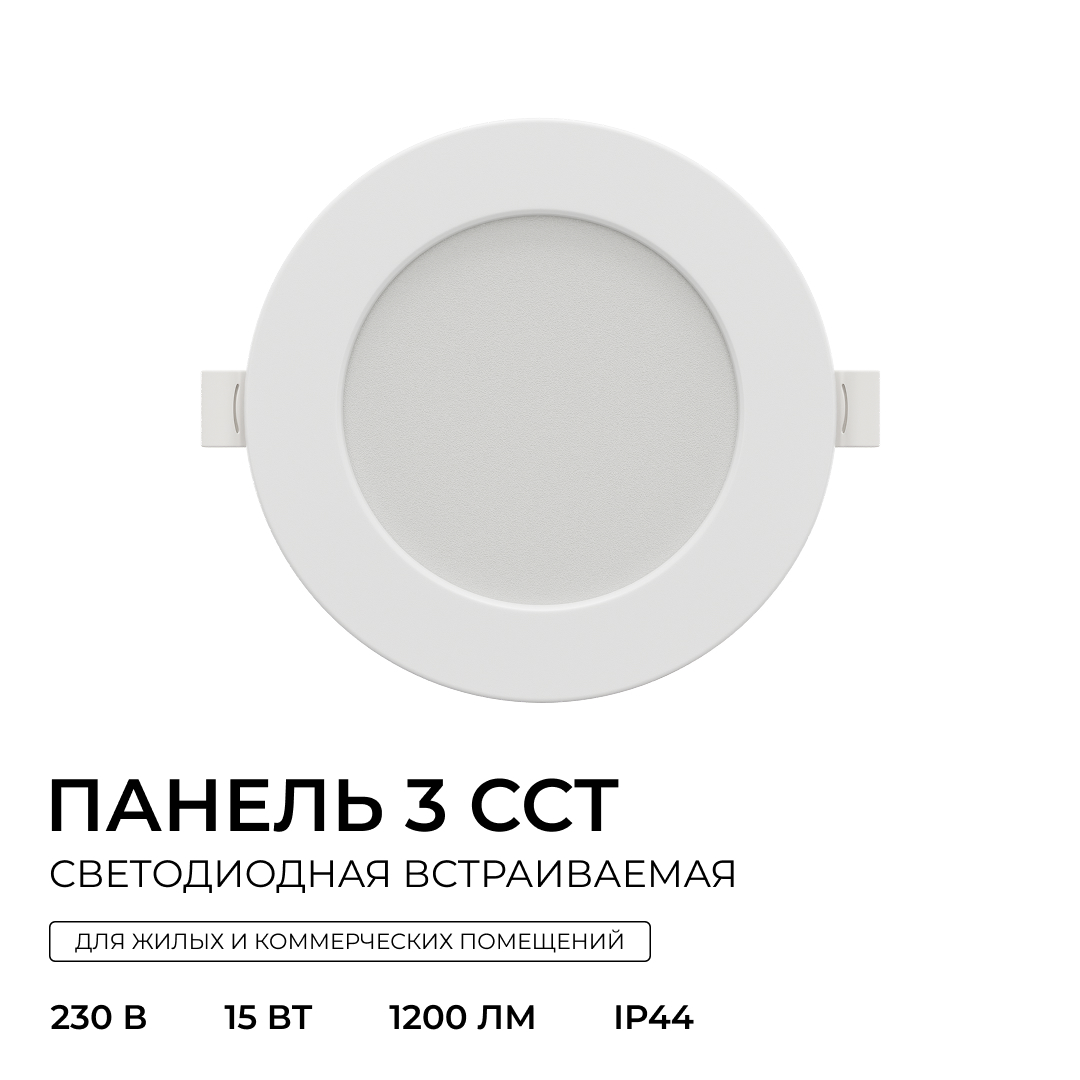 Встраиваемая светодиодная панель Apeyron 3 ССT 06-162 в #REGION_NAME_DECLINE_PP#