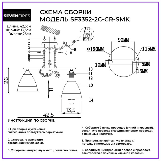 Потолочная люстра Seven Fires Loreley SF3352/2C-CR-SMK в #REGION_NAME_DECLINE_PP#