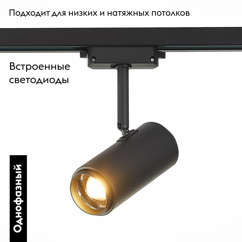 Трековый светильник ST Luce Zoom ST600.436.12 в Санкт-Петербурге