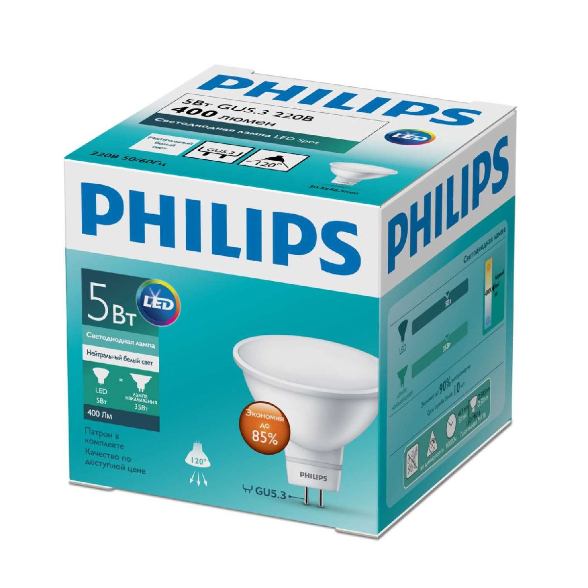 Светодиодная лампа Philips GU5.3 5W 4000K 929001844687 в Санкт-Петербурге