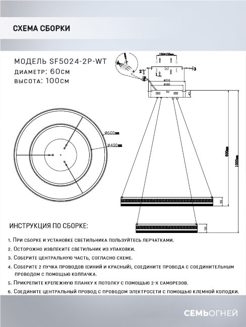 Подвесная люстра Seven Fires Petri SF5024/2P-WT в Санкт-Петербурге