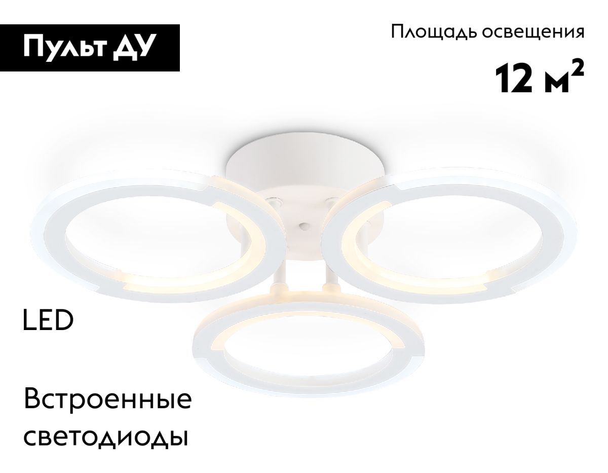 Потолочная люстра Ambrella Light Original Acrylica FA8942 в Санкт-Петербурге