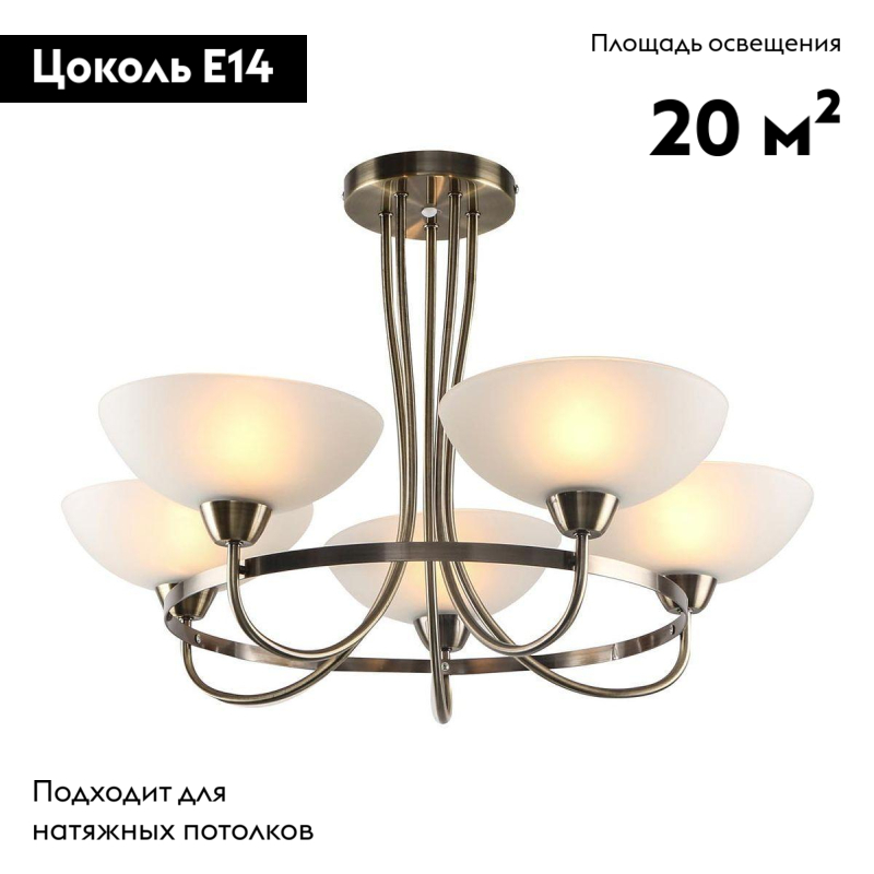Подвесная люстра Moderli Lione V1204-5C в Санкт-Петербурге