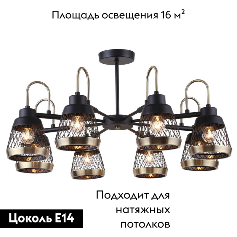 Потолочная люстра F-Promo Entresol 2346-8P в Санкт-Петербурге