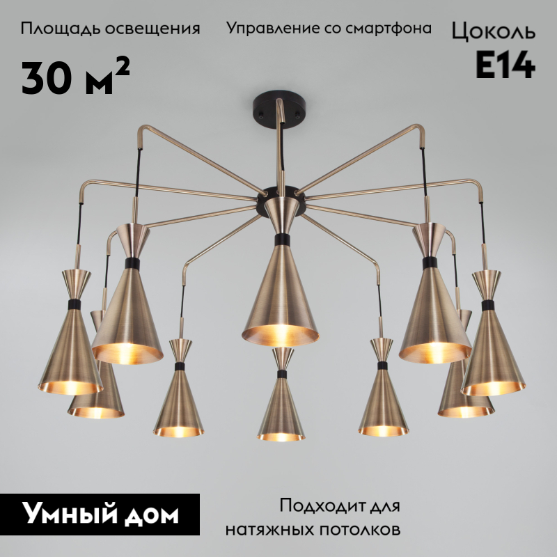 Потолочная люстра Bogates Glustin 316/10 Smart a057226 в #REGION_NAME_DECLINE_PP#