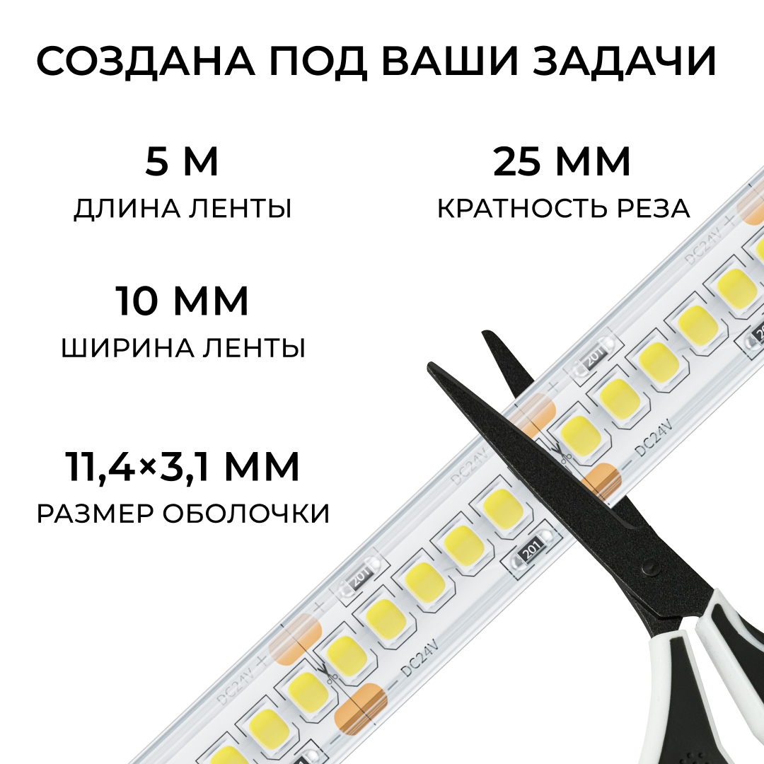Светодиодная лента Apeyron 24В, 14,4 Вт/м, 1200 лм/м, 4000К, smd2835, 240 д/м, IP65, 5м 00-504 в Санкт-Петербурге