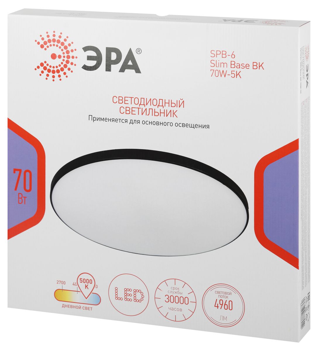 Потолочный светильник ЭРА Классик SPB-6 Slim Base BK 70W-5K 5000К Б0069777 в #REGION_NAME_DECLINE_PP#