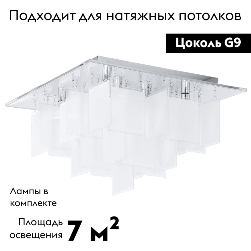 Потолочная люстра Eglo Condrada 1 92727 в #REGION_NAME_DECLINE_PP#