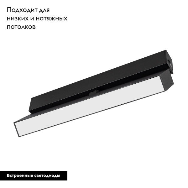 Трековый светильник Arlight Mag-Flat-Fold-25-S400-12W Day4000 034237 в Санкт-Петербурге