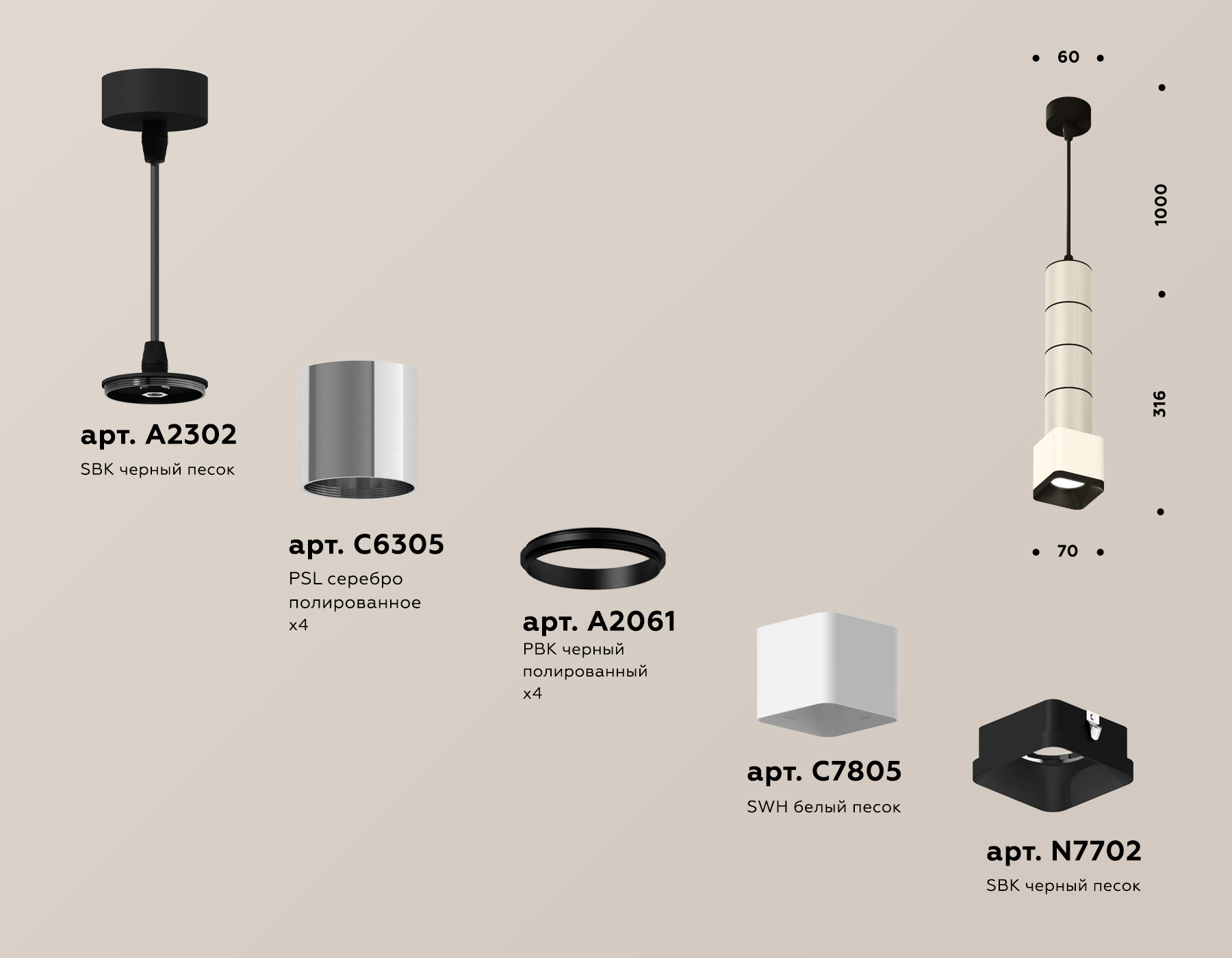 Подвесной светильник Ambrella Light Techno Spot XP7805001 (A2302, C6305, A2061, C7805, N7702) в Санкт-Петербурге